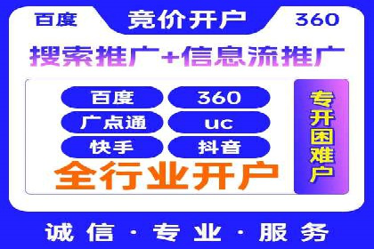 百度竞价个人开户的技巧与误区：从案例中学习